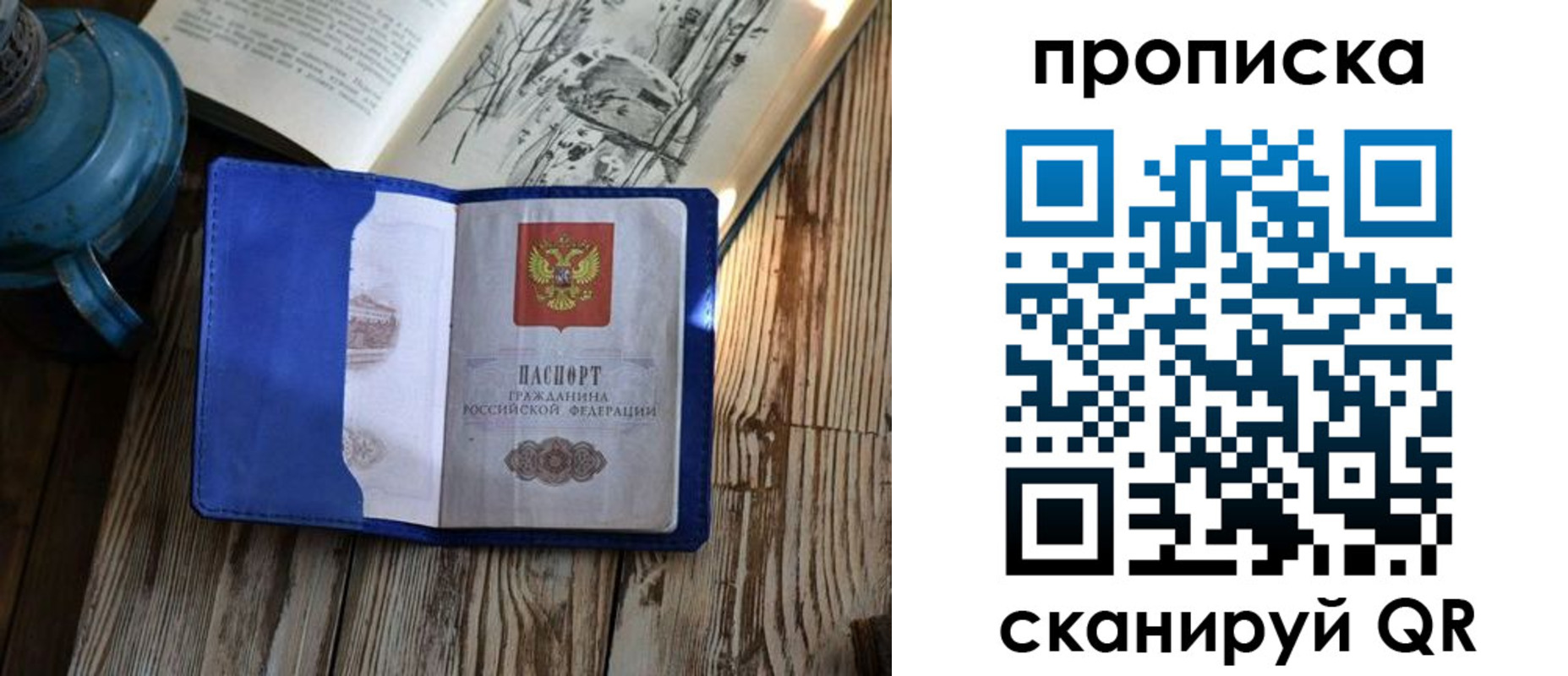 временная регистрация адрес в Горнозаводске