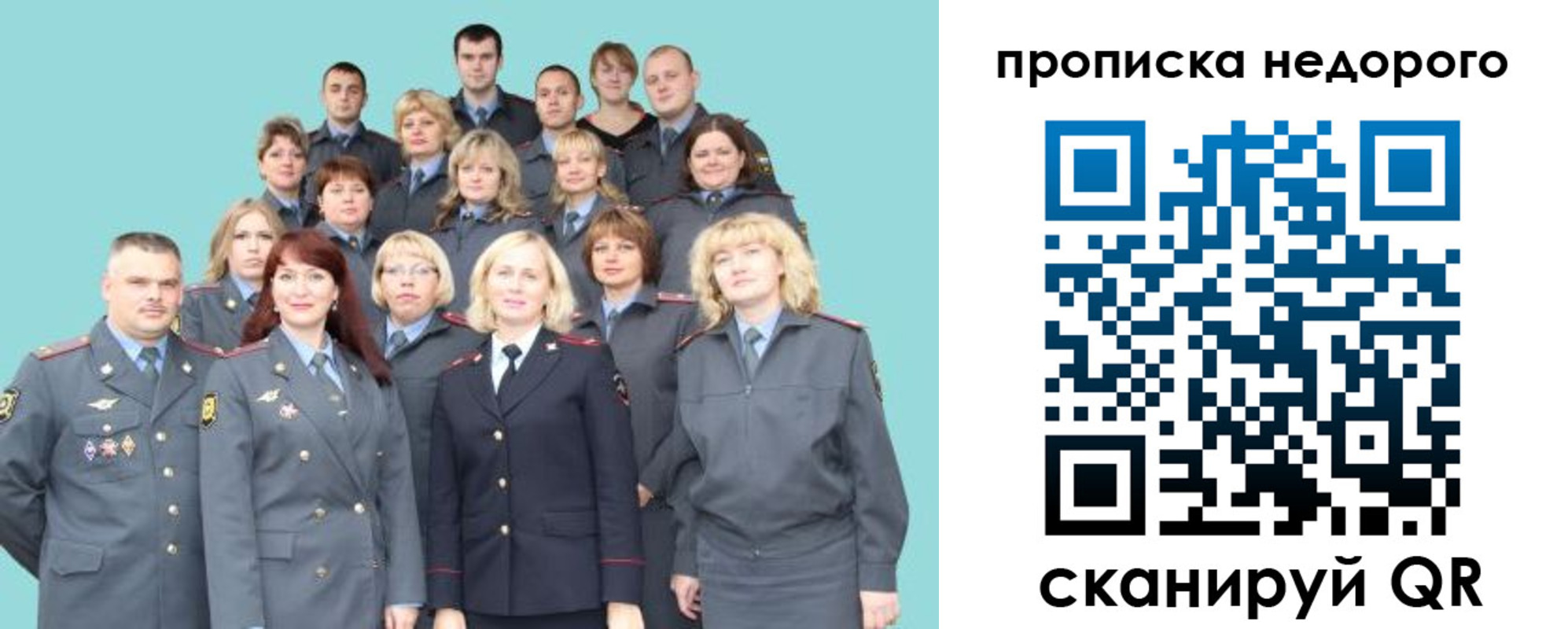 прописка для работы в Горнозаводске