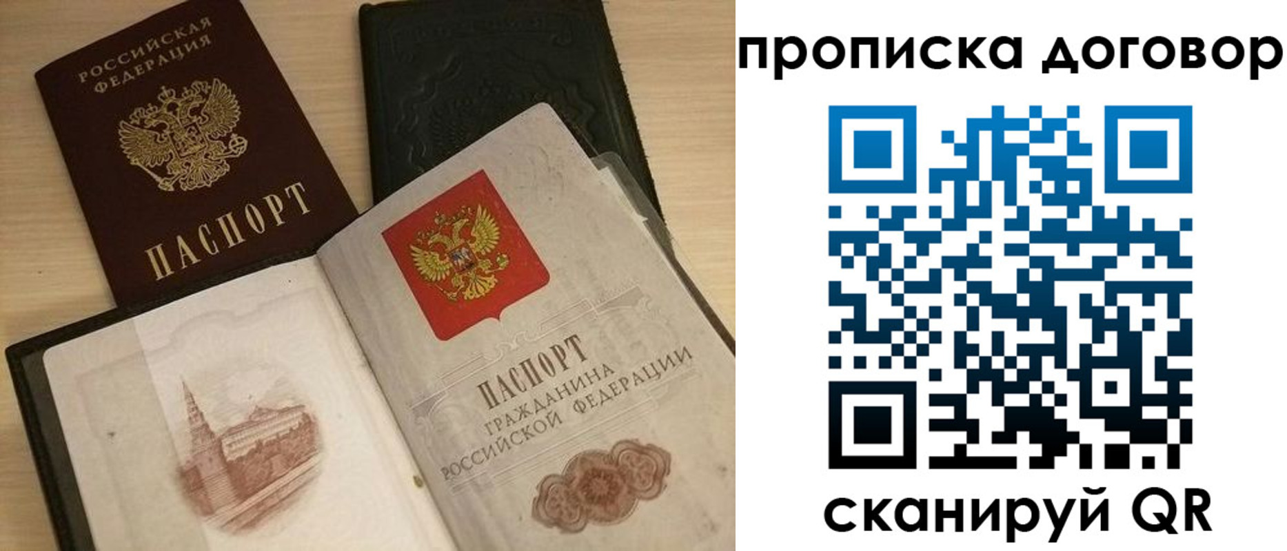 прописка поиск в Горнозаводске
