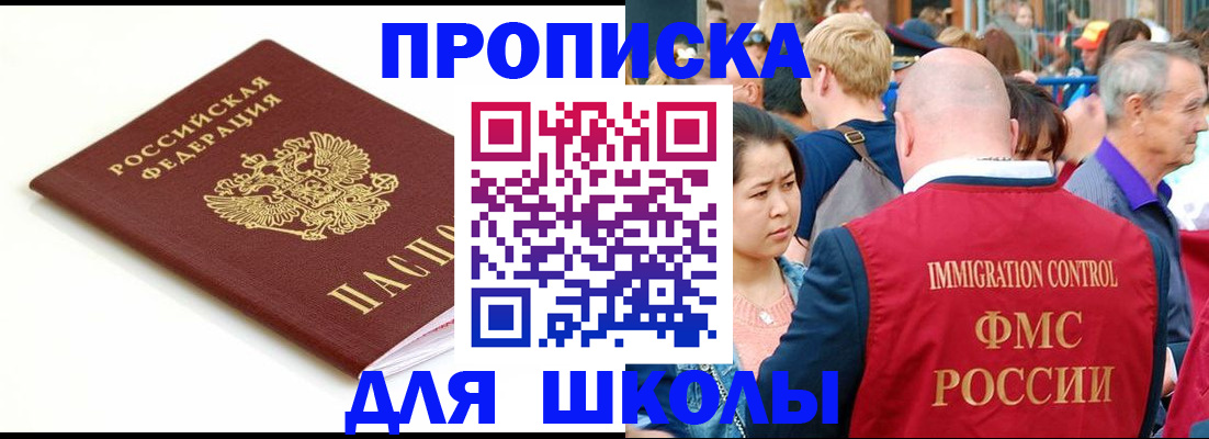 временная регистрация для всех в Горнозаводске