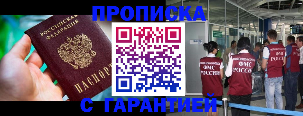 прописка иностранных граждан в Горнозаводске