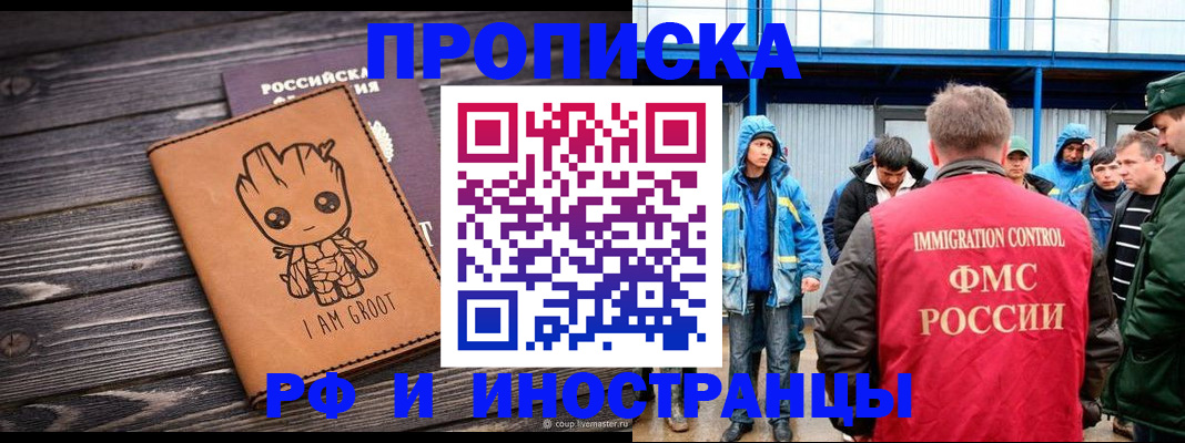 прописка от собственника в Горнозаводске