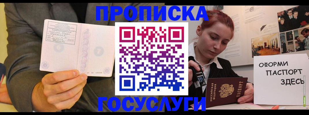 временная регистрация в Горнозаводске